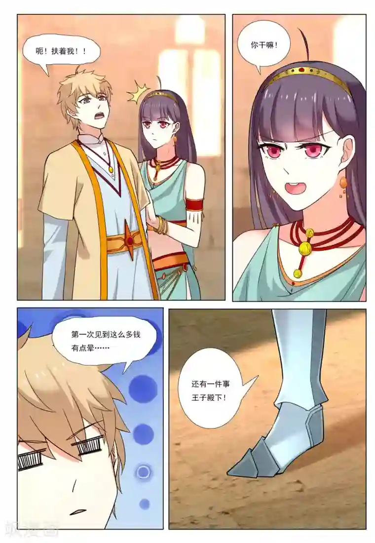 九洲御贡图第57话 水武神