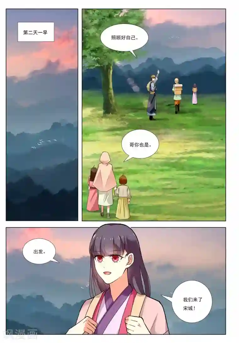 九洲御贡图第57话 水武神