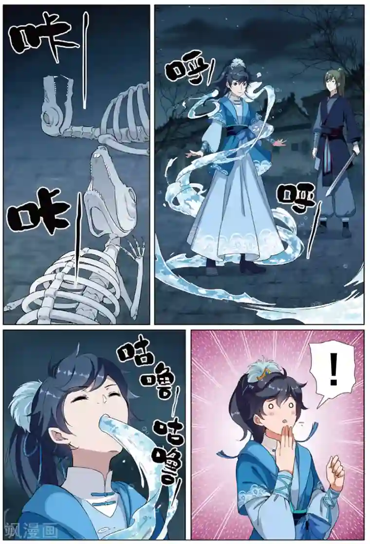 九洲御贡图第58话 宋城平安道