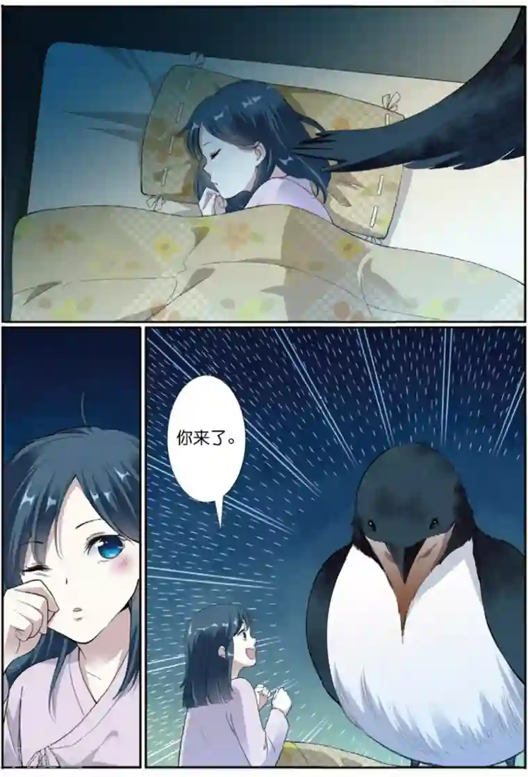 九洲御贡图第58话 宋城平安道
