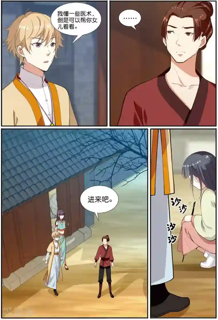九洲御贡图第59话 燕图