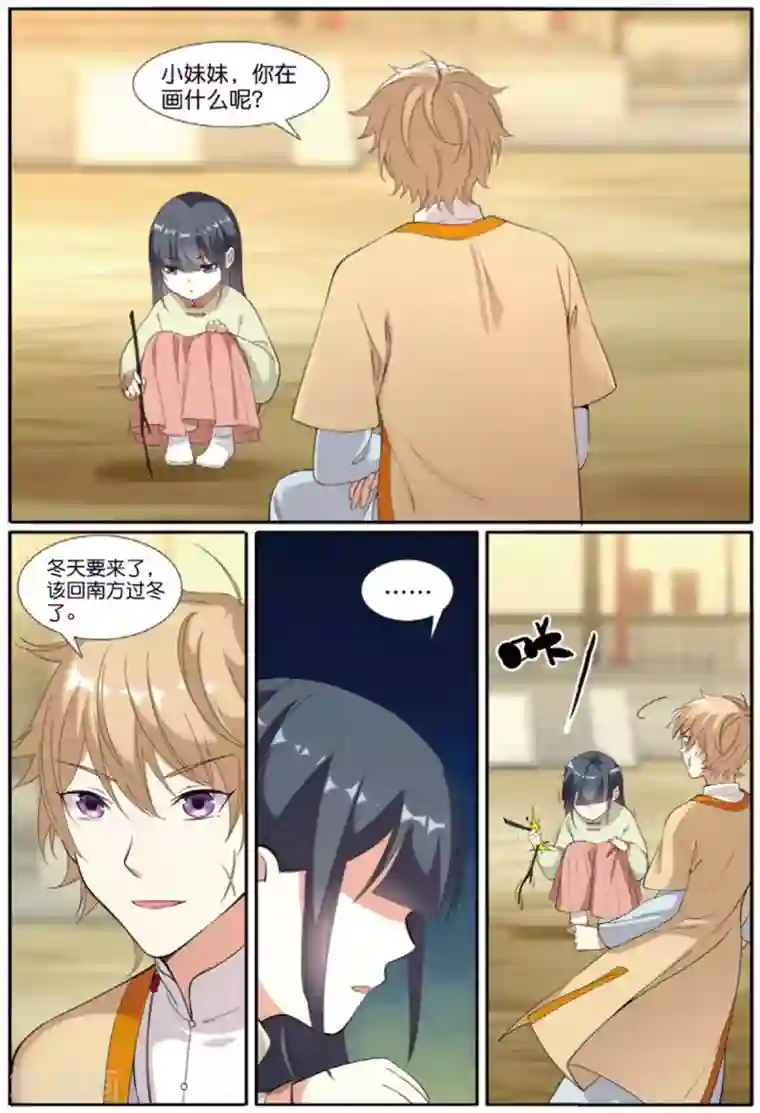 九洲御贡图第59话 燕图