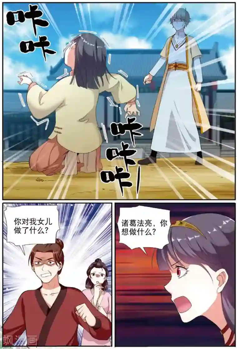 九洲御贡图第59话 燕图