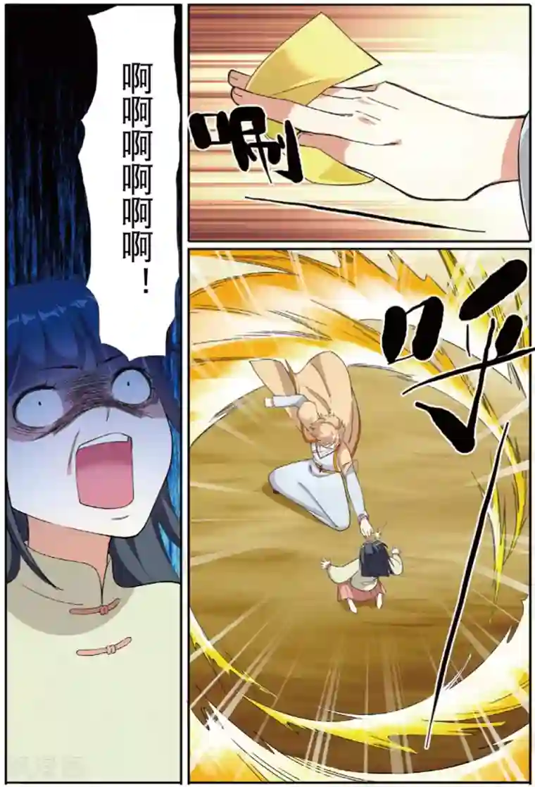 九洲御贡图第59话 燕图