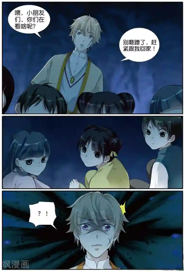 九洲御贡图第59话 燕图