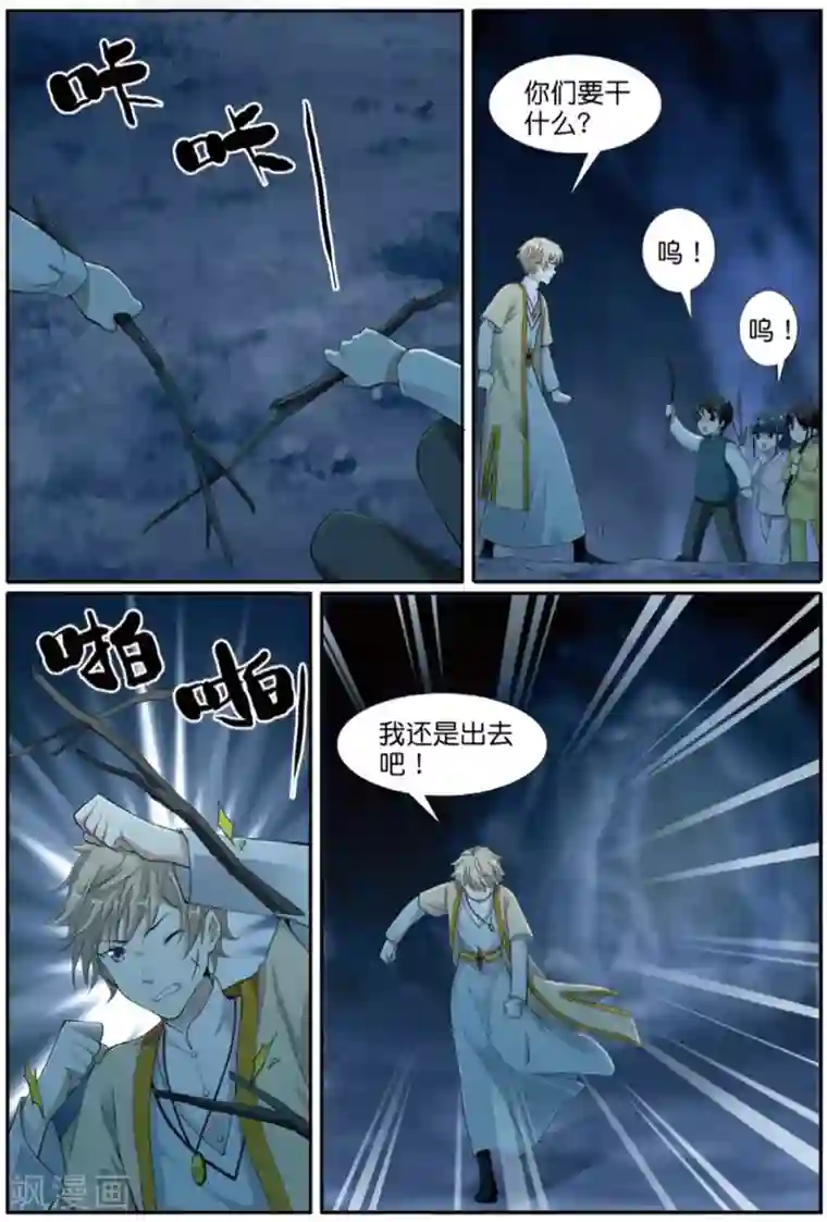 九洲御贡图第59话 燕图