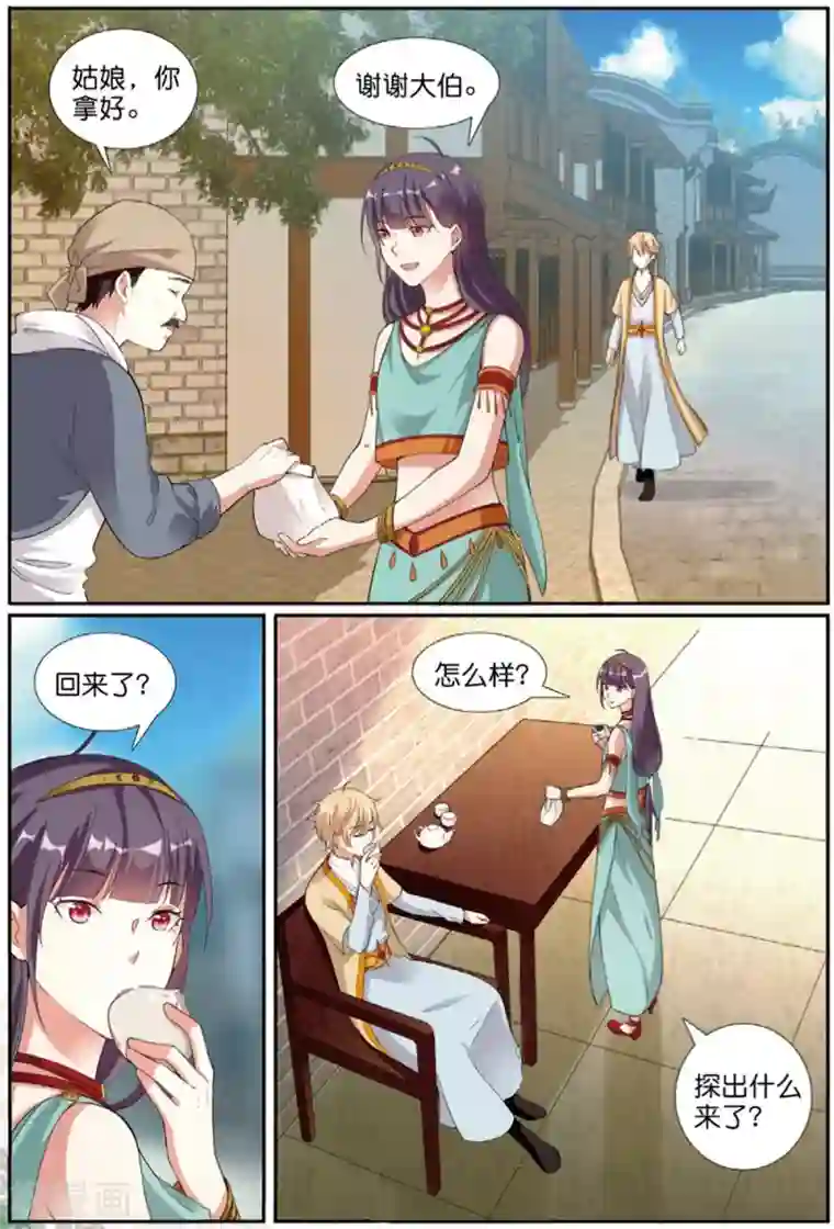 九洲御贡图第59话 燕图
