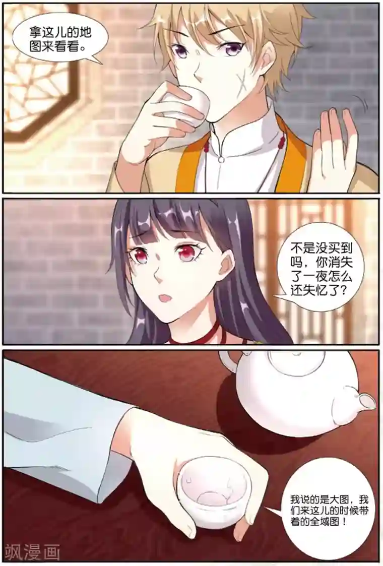 九洲御贡图第59话 燕图