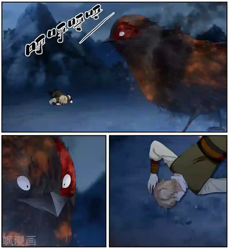 九洲御贡图第61话 出逃妖城1