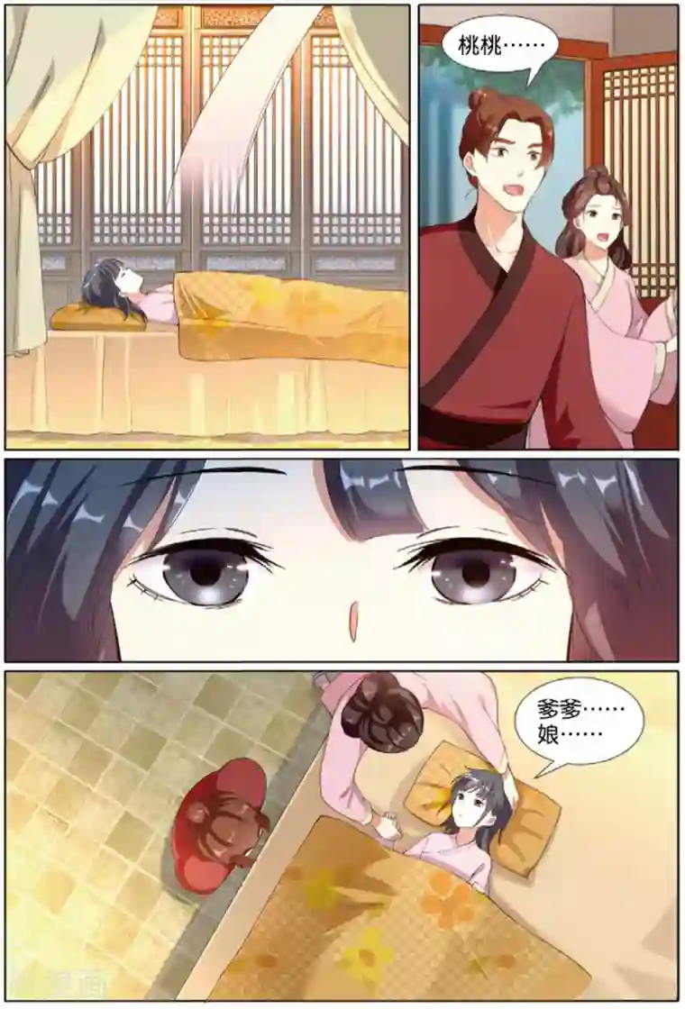 九洲御贡图第61话 出逃妖城1