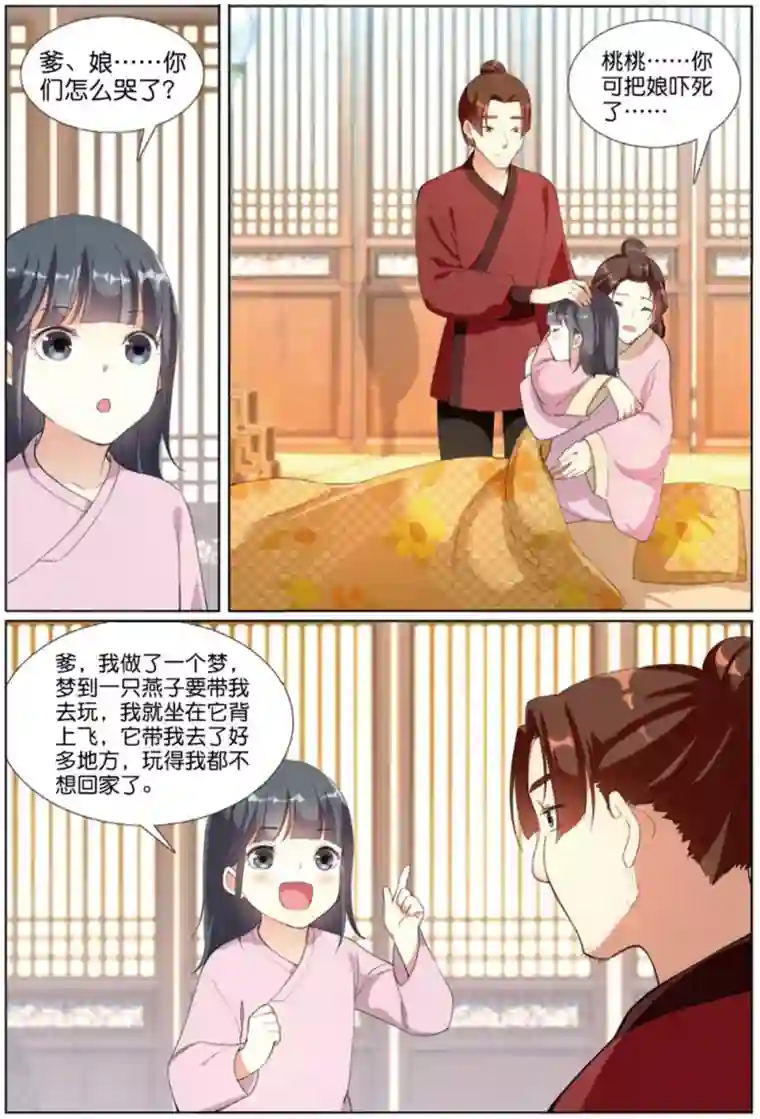 九洲御贡图第61话 出逃妖城1