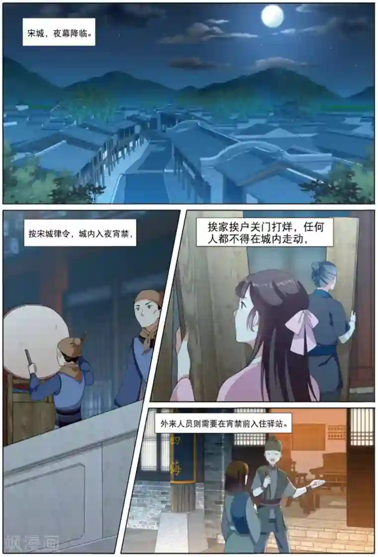 九洲御贡图第61话 出逃妖城1