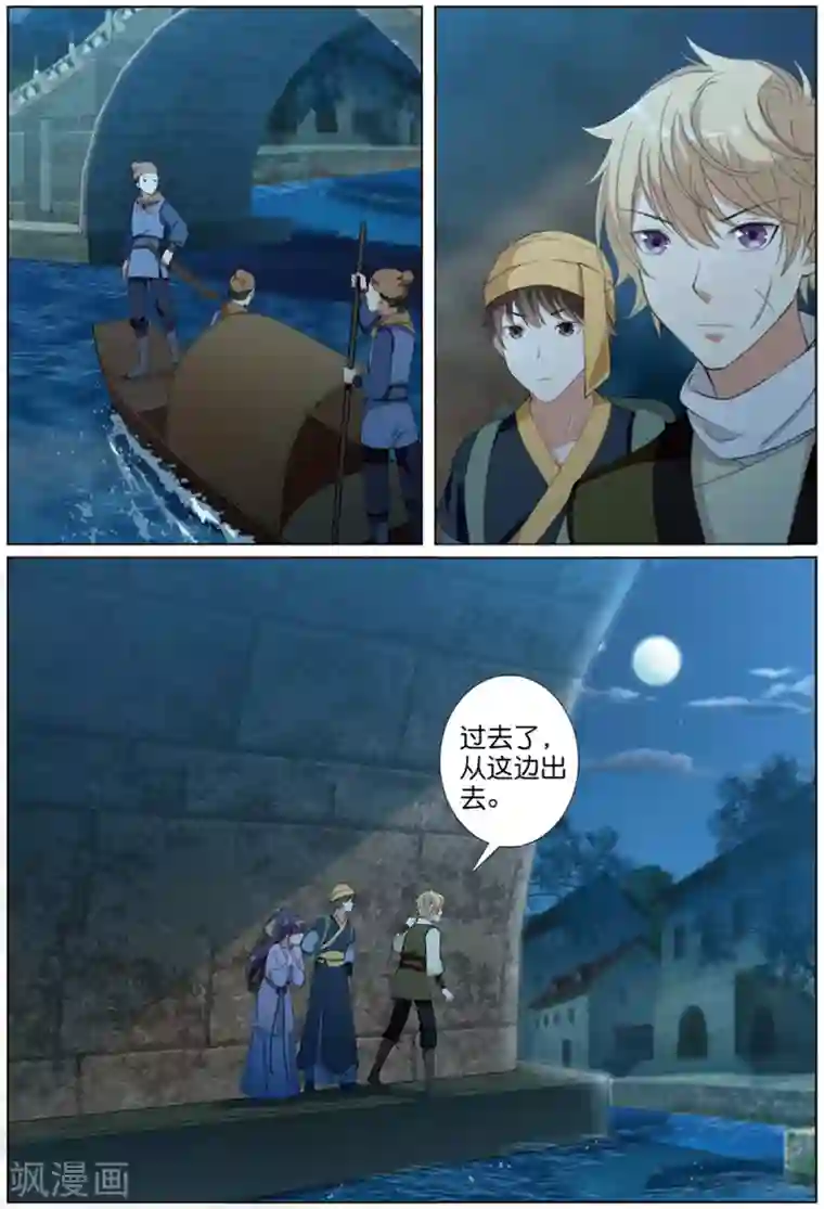 九洲御贡图第61话 出逃妖城1