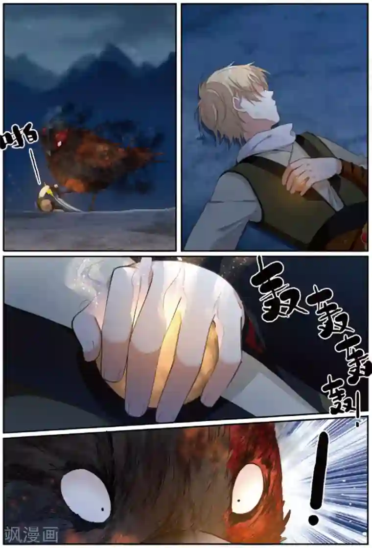 九洲御贡图第61话 出逃妖城1