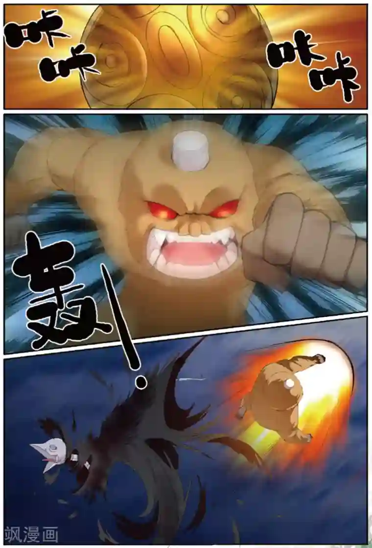 九洲御贡图第61话 出逃妖城1