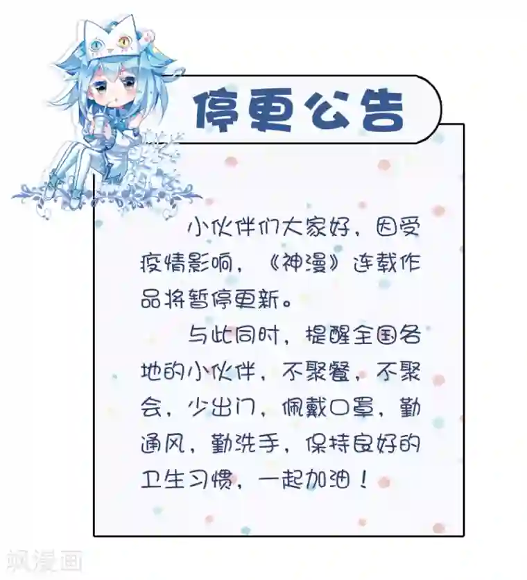 九洲御贡图停更公告