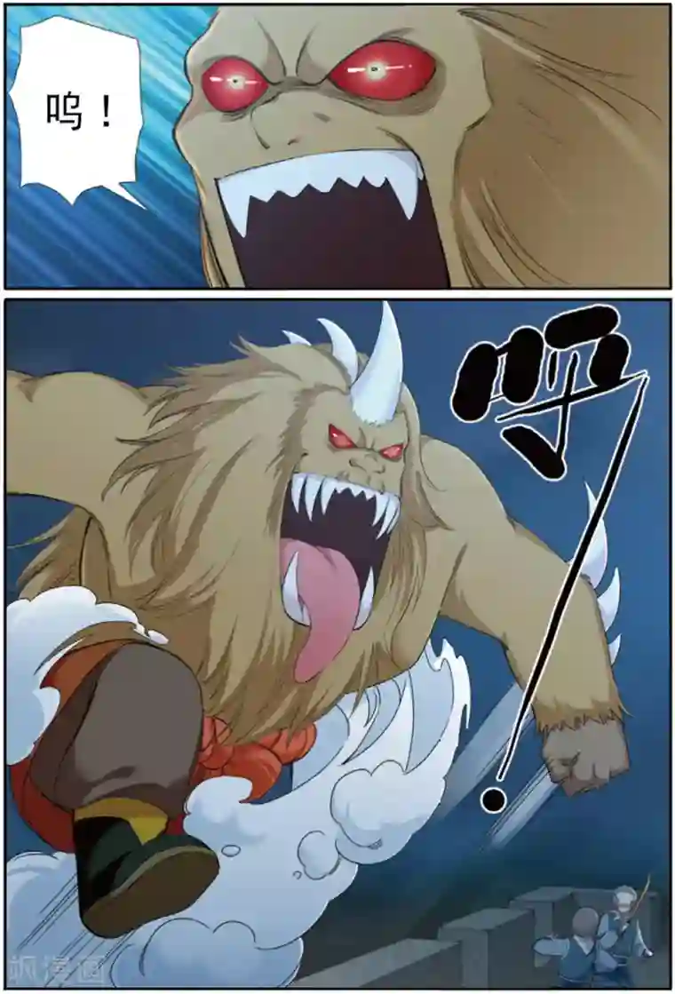 九洲御贡图第62话 出逃妖城2