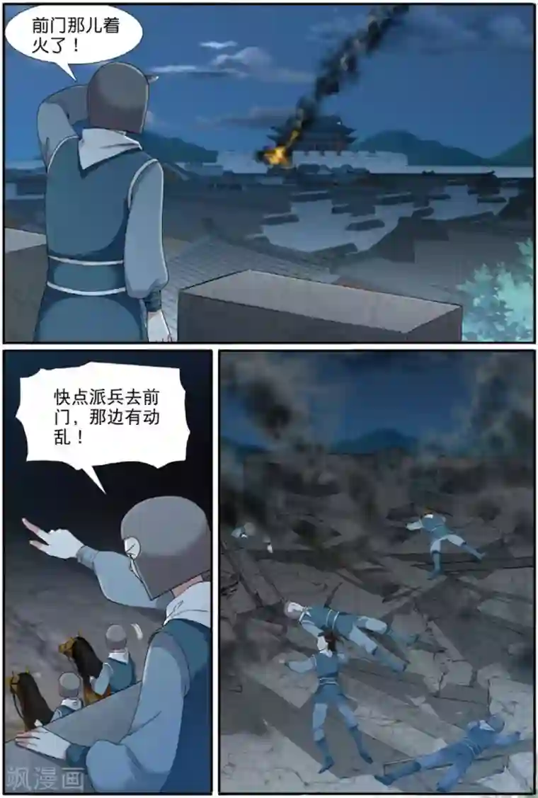 九洲御贡图第62话 出逃妖城2