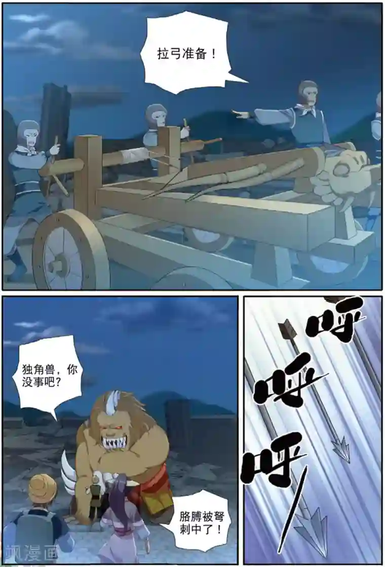 九洲御贡图第62话 出逃妖城2