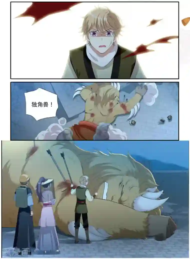 九洲御贡图第62话 出逃妖城2