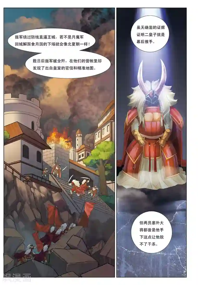 九洲御贡图第9话 笼中兽