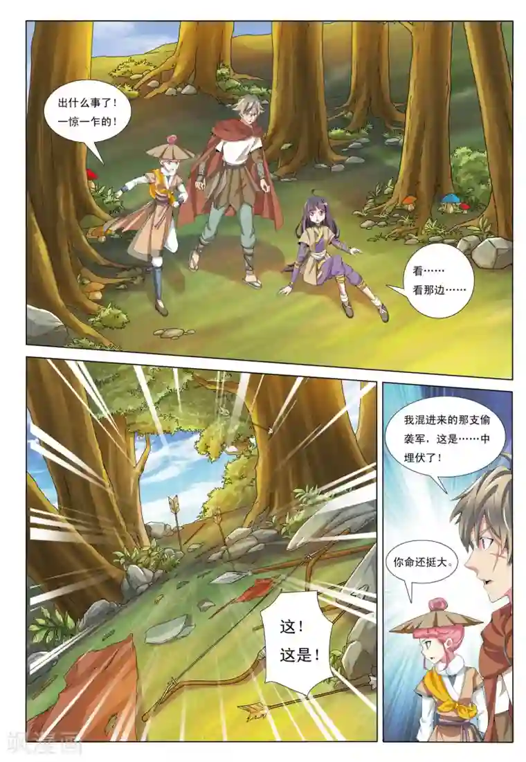 九洲御贡图第9话 笼中兽