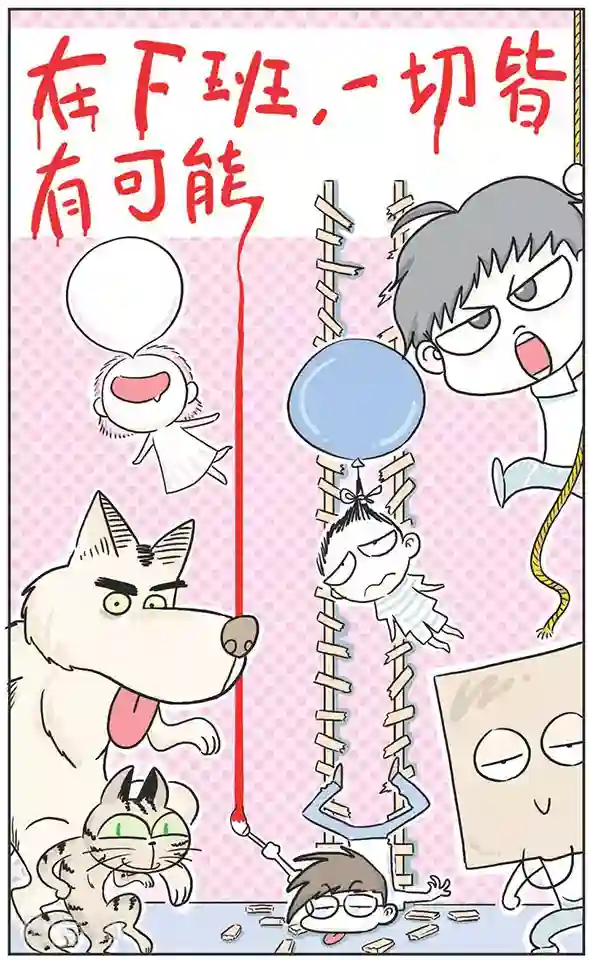 鸡飞狗跳F班第1话