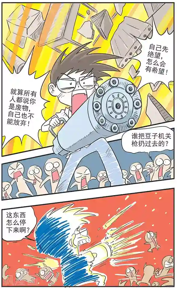 鸡飞狗跳F班第2话