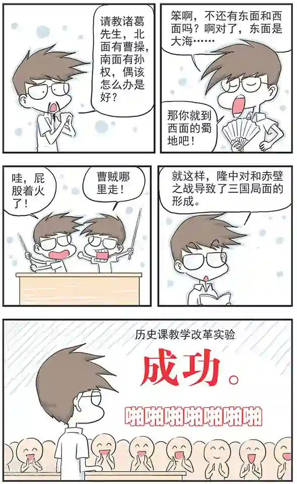 鸡飞狗跳F班第2话