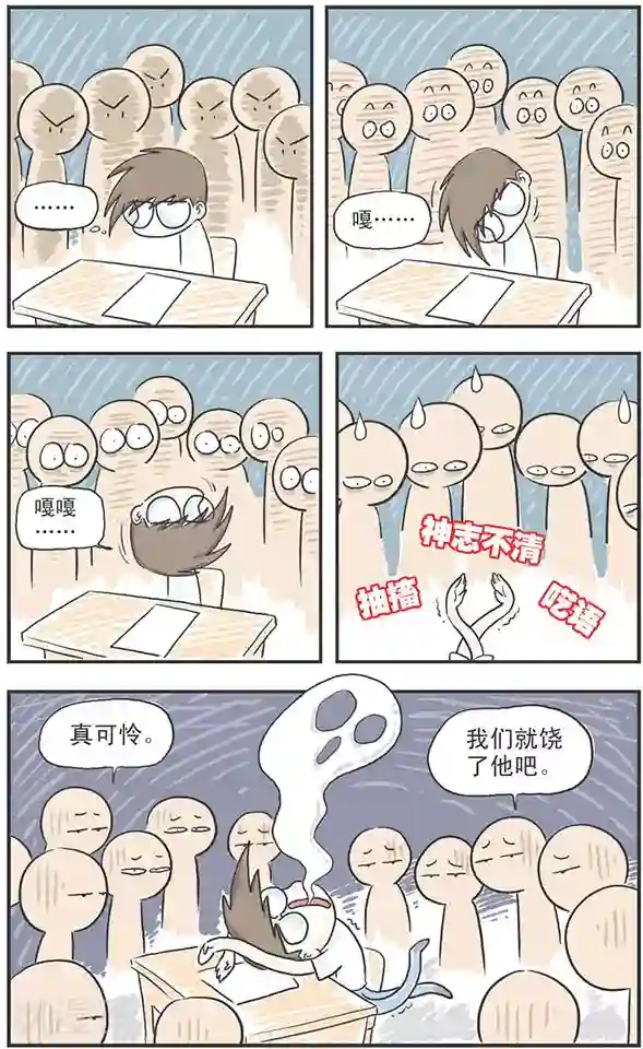 鸡飞狗跳F班第3话