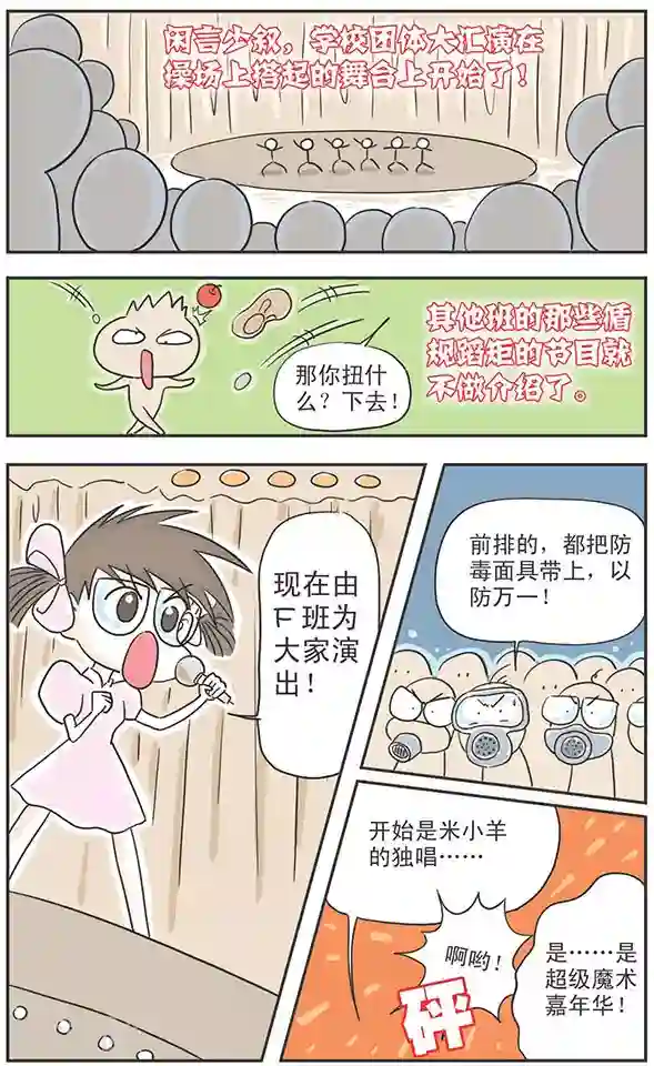 黑熊精c观音第5话