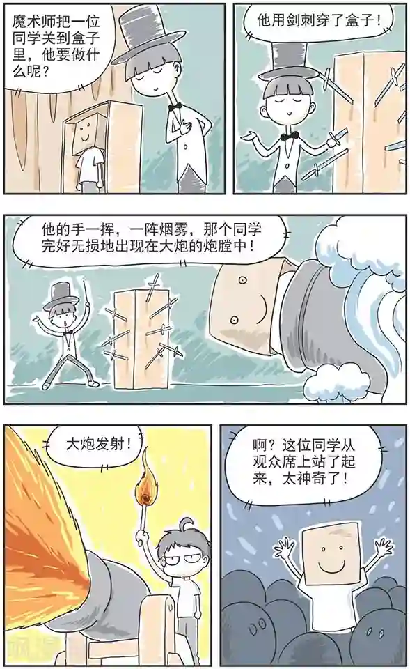 黑熊精c观音第5话