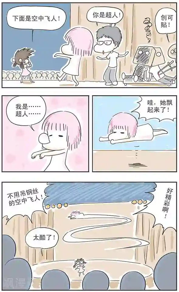 黑熊精c观音第5话