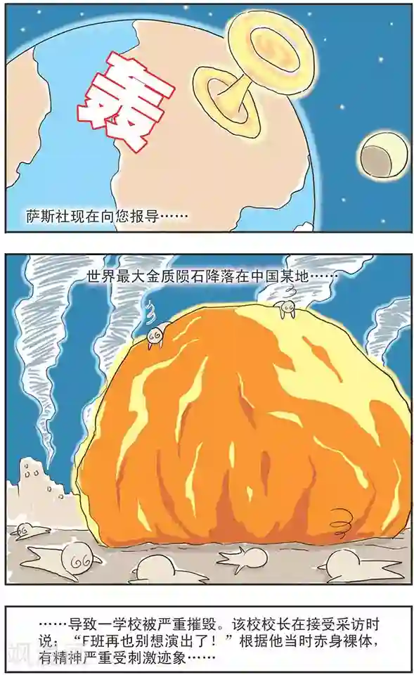 黑熊精c观音第5话