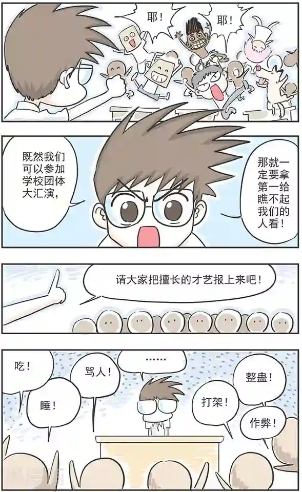 黑熊精c观音第5话