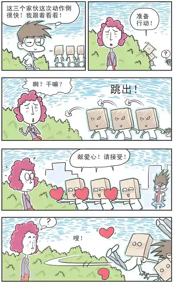 鸡飞狗跳F班第6话