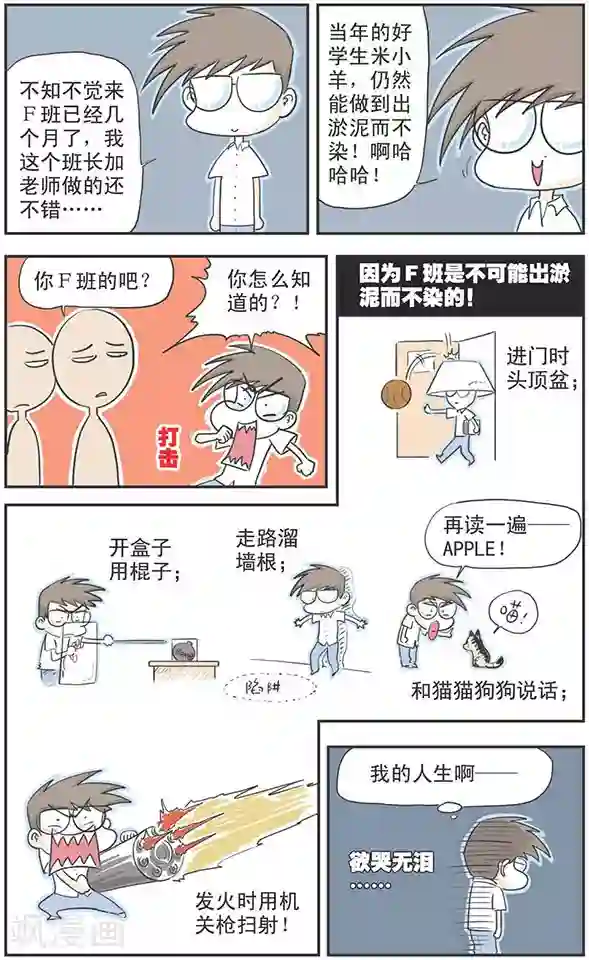 跳水男穿的泳裤第7话