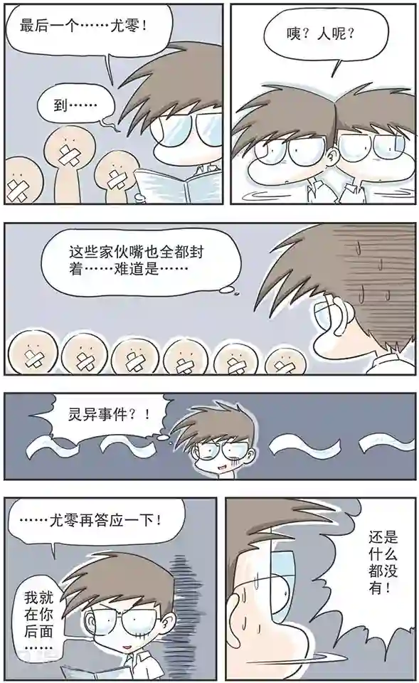 跳水男穿的泳裤第7话