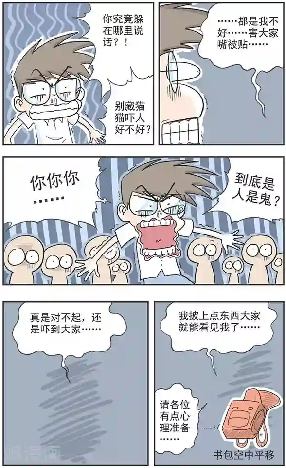 跳水男穿的泳裤第7话