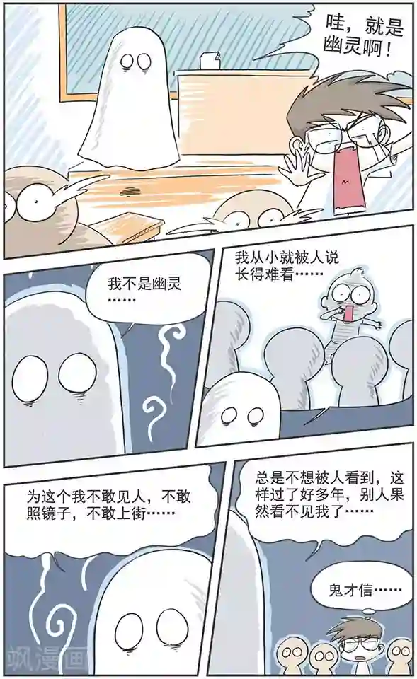 跳水男穿的泳裤第7话