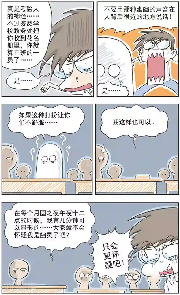 跳水男穿的泳裤第7话