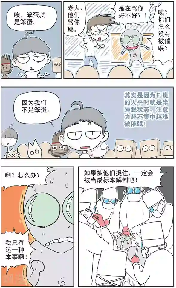 跳水男穿的泳裤第7话