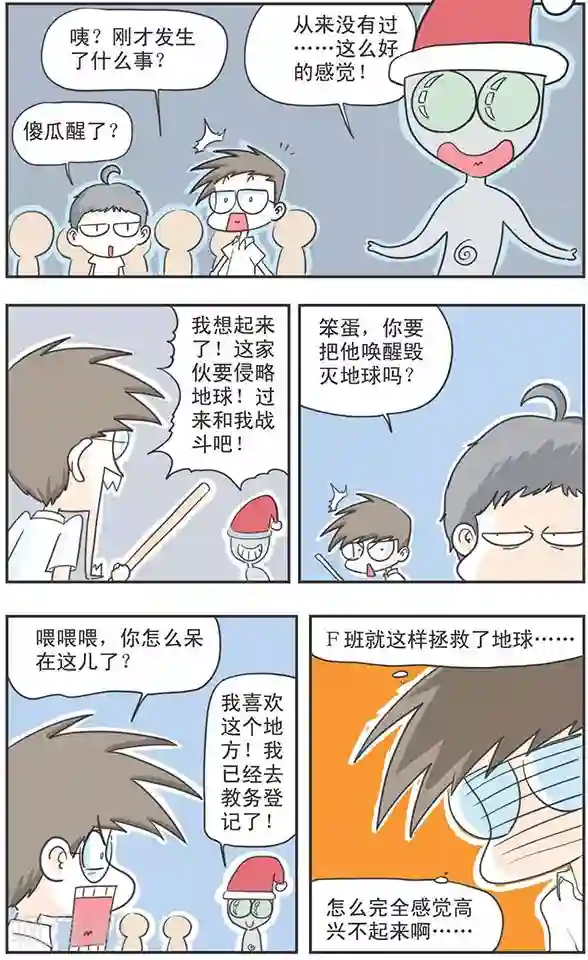 跳水男穿的泳裤第7话