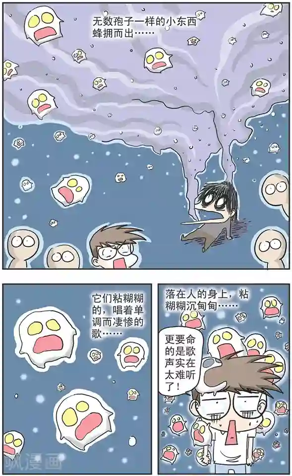 鸡飞狗跳F班第8话