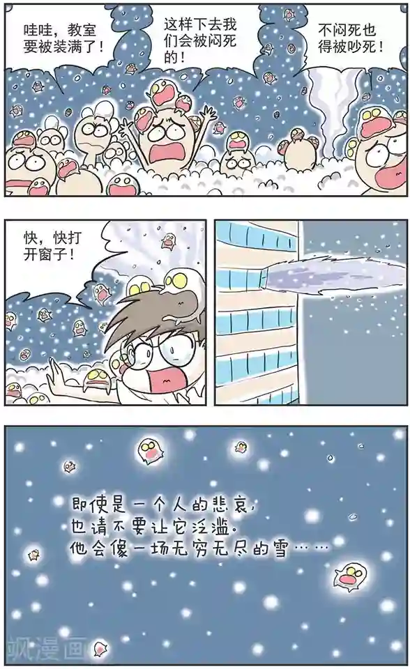 鸡飞狗跳F班第8话