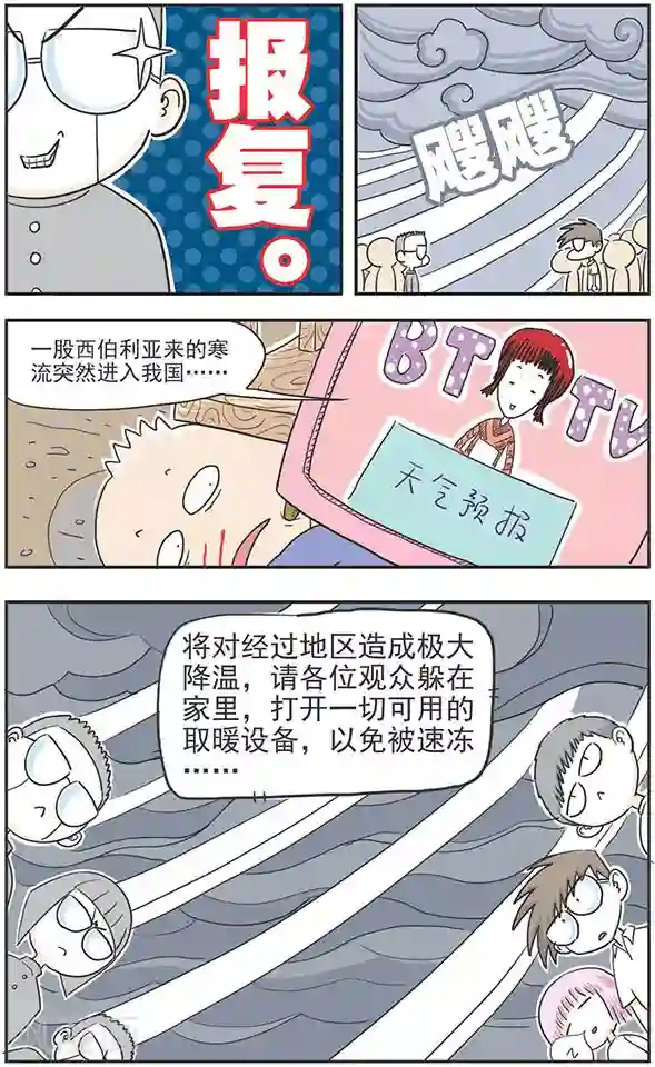 鸡飞狗跳F班第10话