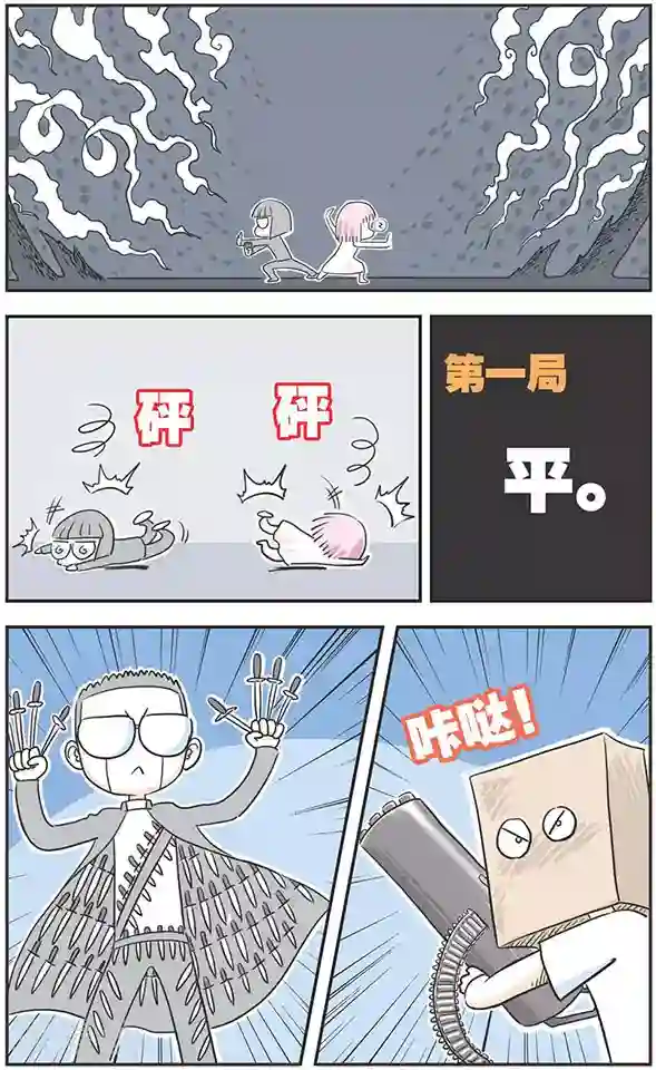 鸡飞狗跳F班第10话