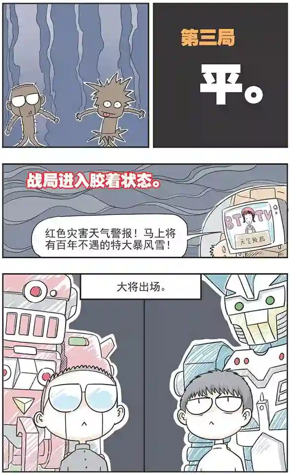 鸡飞狗跳F班第10话