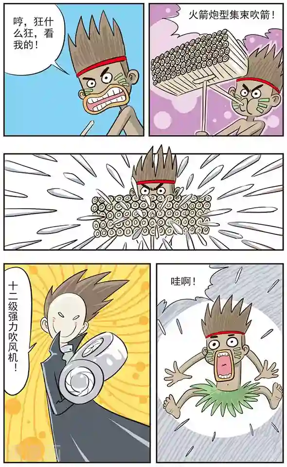 鸡飞狗跳F班最终话