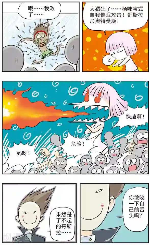 鸡飞狗跳F班最终话